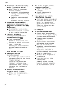Страница 28