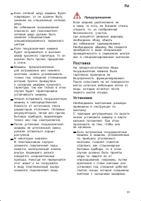 Страница 31