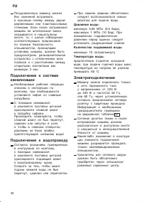 Страница 32