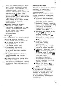 Страница 33