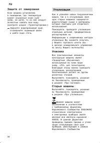 Страница 34