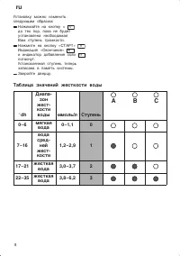 Страница 8