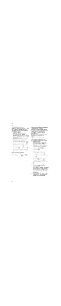 Страница 20