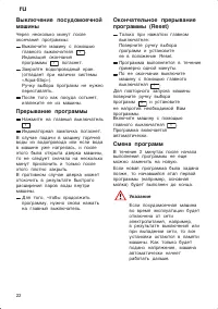 Страница 22
