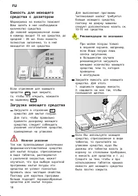 Страница 18