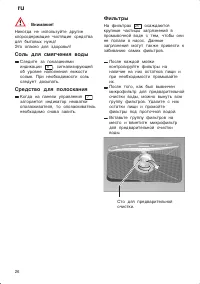 Страница 26