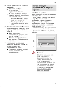 Страница 31