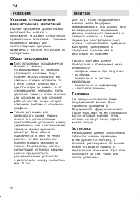 Страница 32