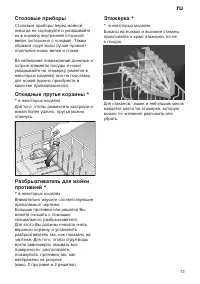 Страница 13