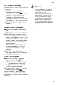 Страница 19