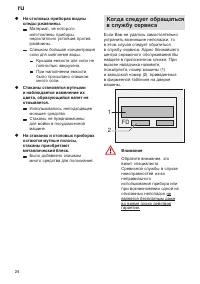 Страница 24