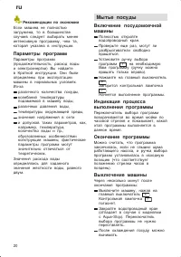 Страница 20