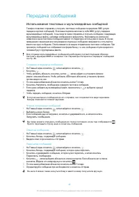 Страница 48