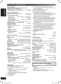 Страница 34