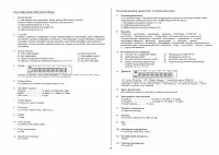 Страница 60