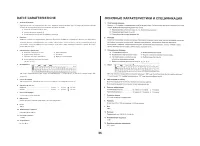 Страница 27
