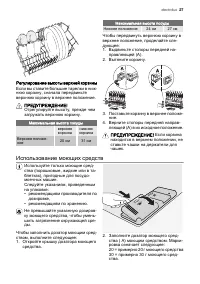 Страница 27