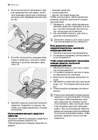 Страница 28