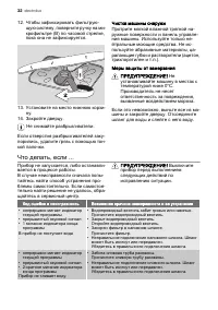 Страница 32