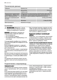 Страница 34