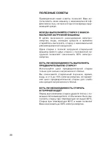 Страница 22