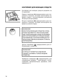 Страница 16