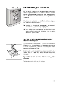 Страница 31