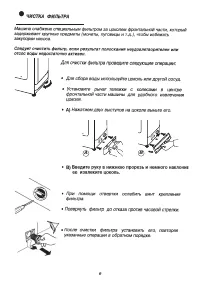Страница 23