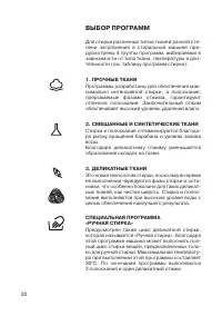 Страница 22