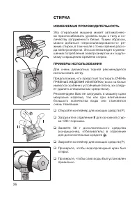 Страница 28