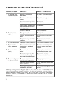 Страница 32