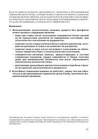 Страница 33