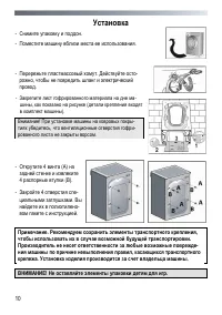 Страница 10