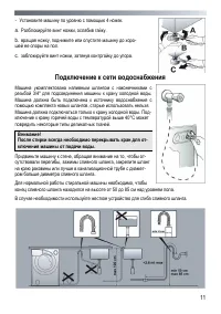 Страница 11