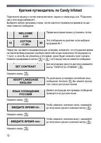 Страница 12