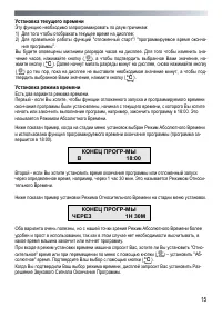 Страница 15
