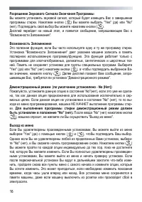 Страница 16