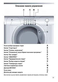 Страница 17