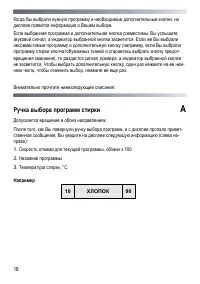 Страница 18