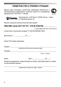 Страница 2