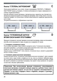 Страница 20