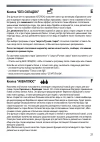 Страница 21