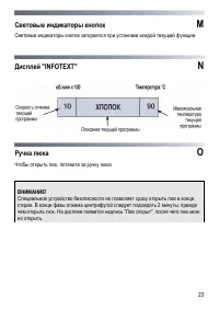 Страница 23