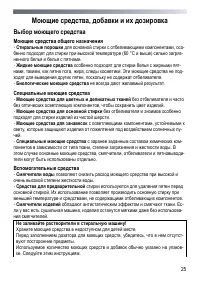 Страница 25