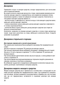 Страница 26