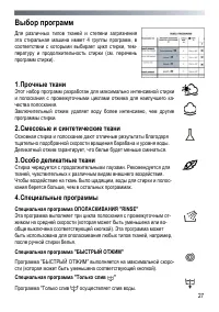 Страница 27