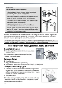 Страница 30
