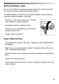 Страница 31