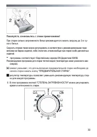 Страница 33