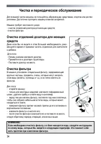 Страница 34